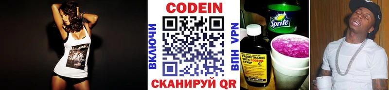 Кодеин напиток Lean (лин) кракен tor Вичуга