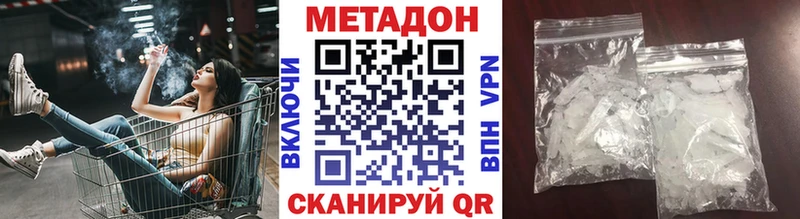 кракен   Вичуга  МЕТАДОН methadone 